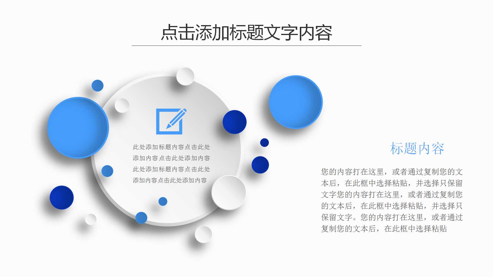 体育活动策划ppt模板