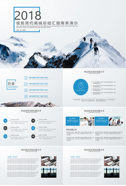 年终工作总结与汇报ppt模板