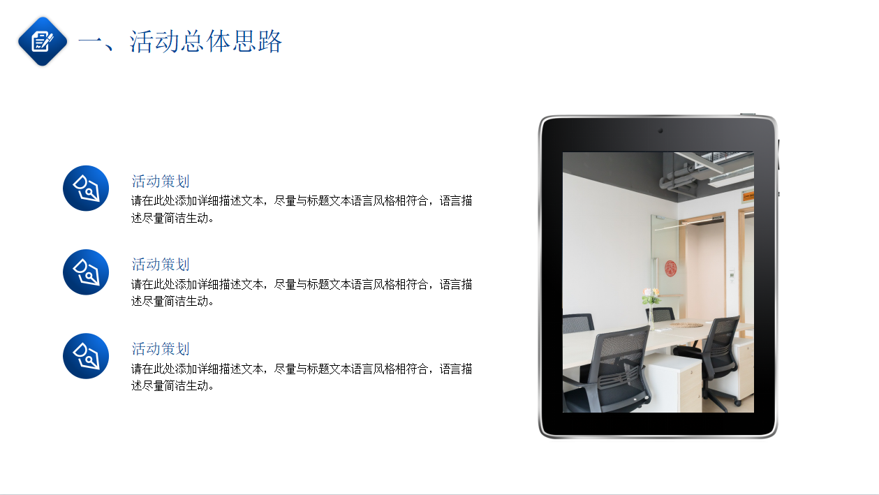 企业招商策划方案ppt模板