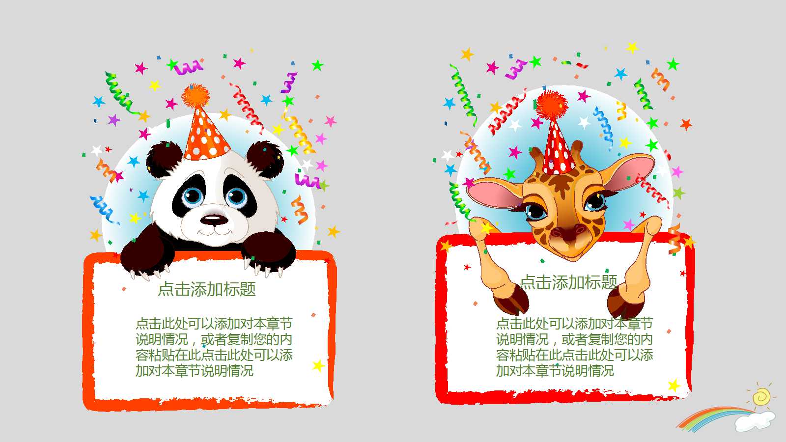 说课主题ppt模板下载