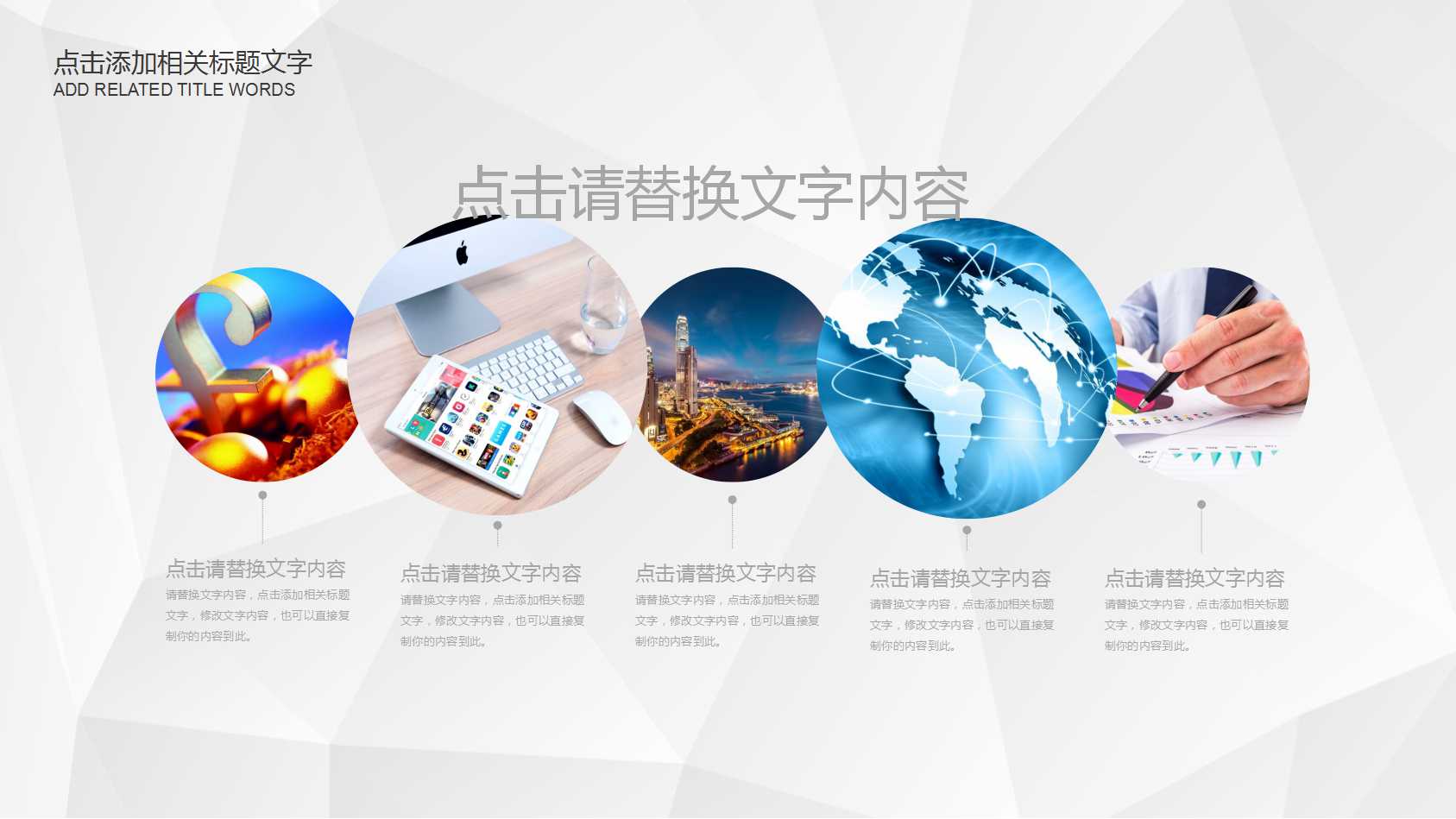 朋辈活动策划ppt模板