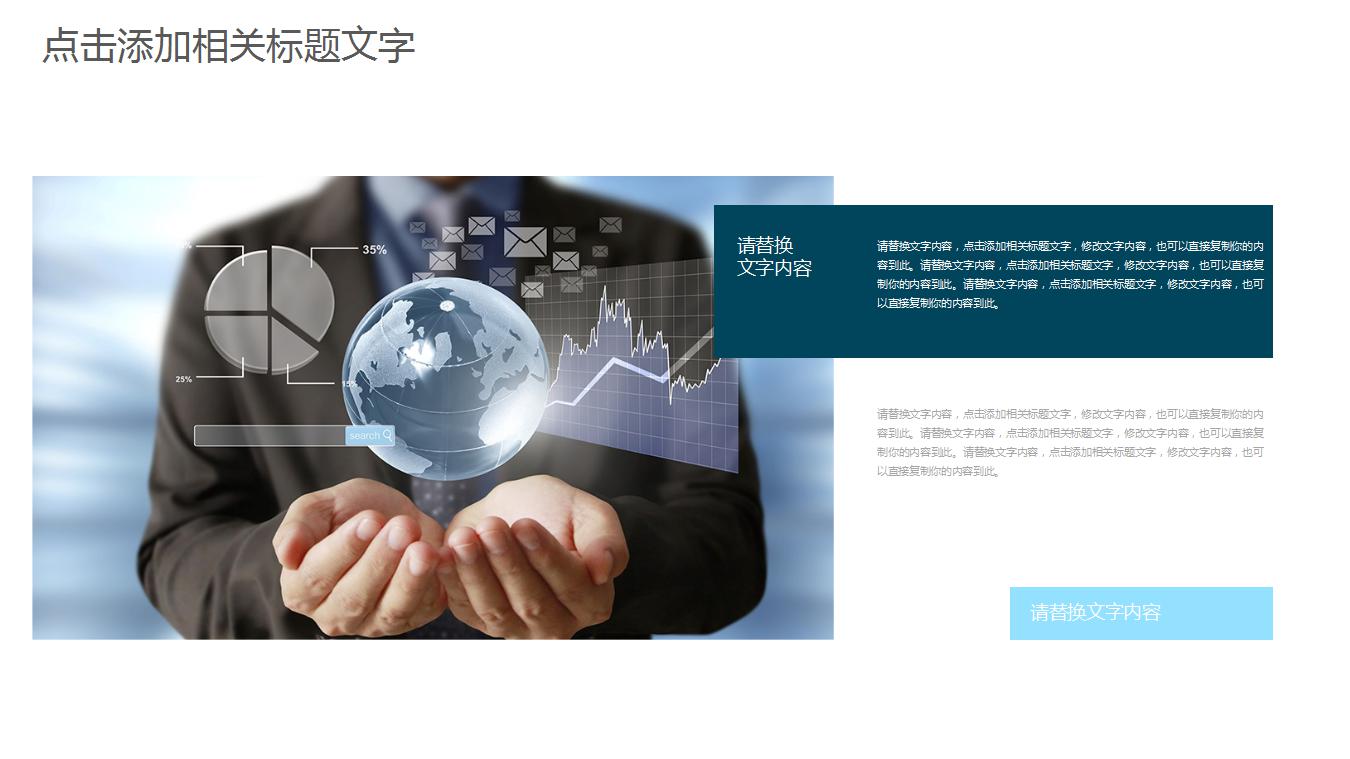 财务部工作计划ppt