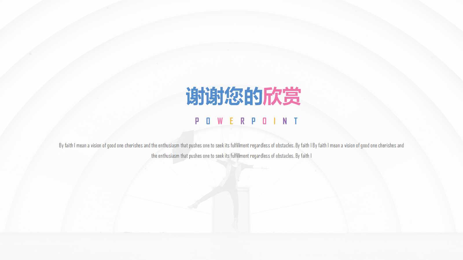 活动策划案ppt模板