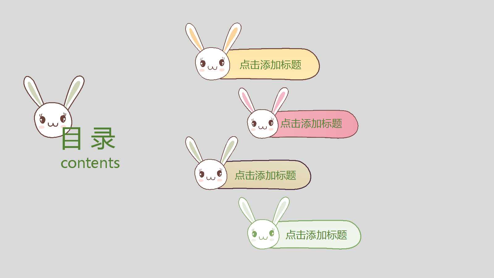 说课主题ppt模板下载