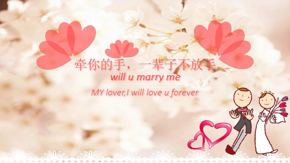 关于大学生爱情的ppt