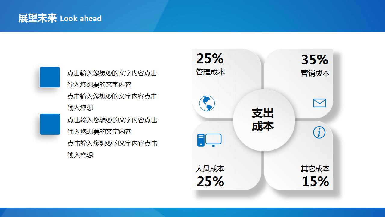 如何介绍公司简介ppt模板