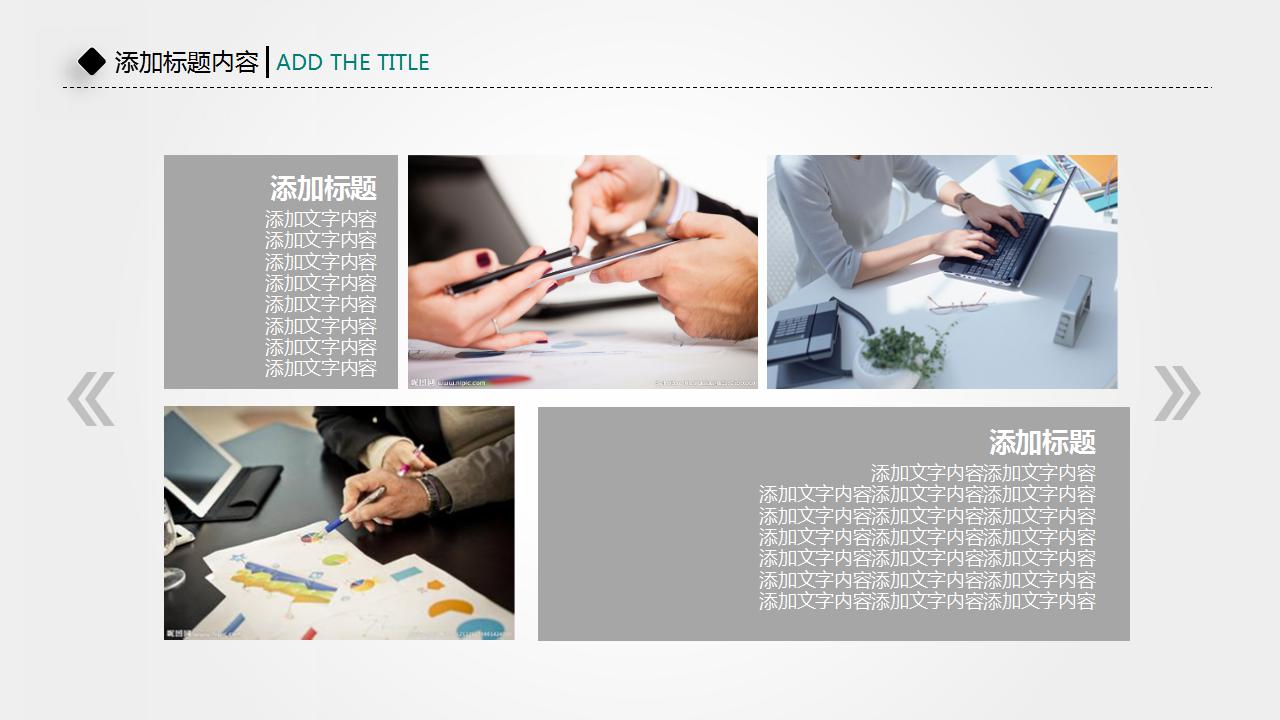 关于公司介绍的ppt