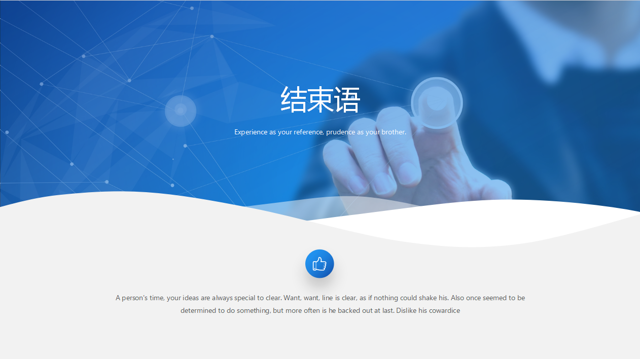 个人工作报告ppt模板