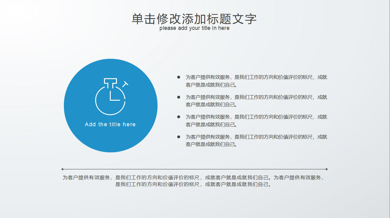 年终工作总结与汇报ppt模板