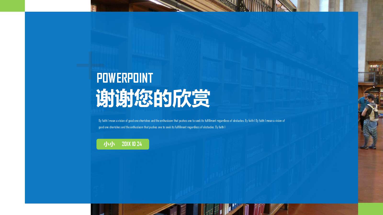 节目策划ppt模板