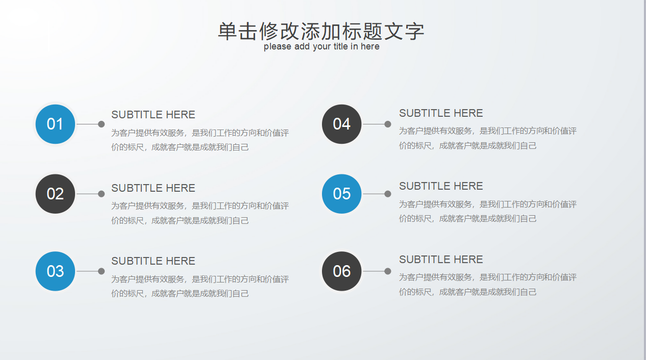 年终工作总结与汇报ppt模板