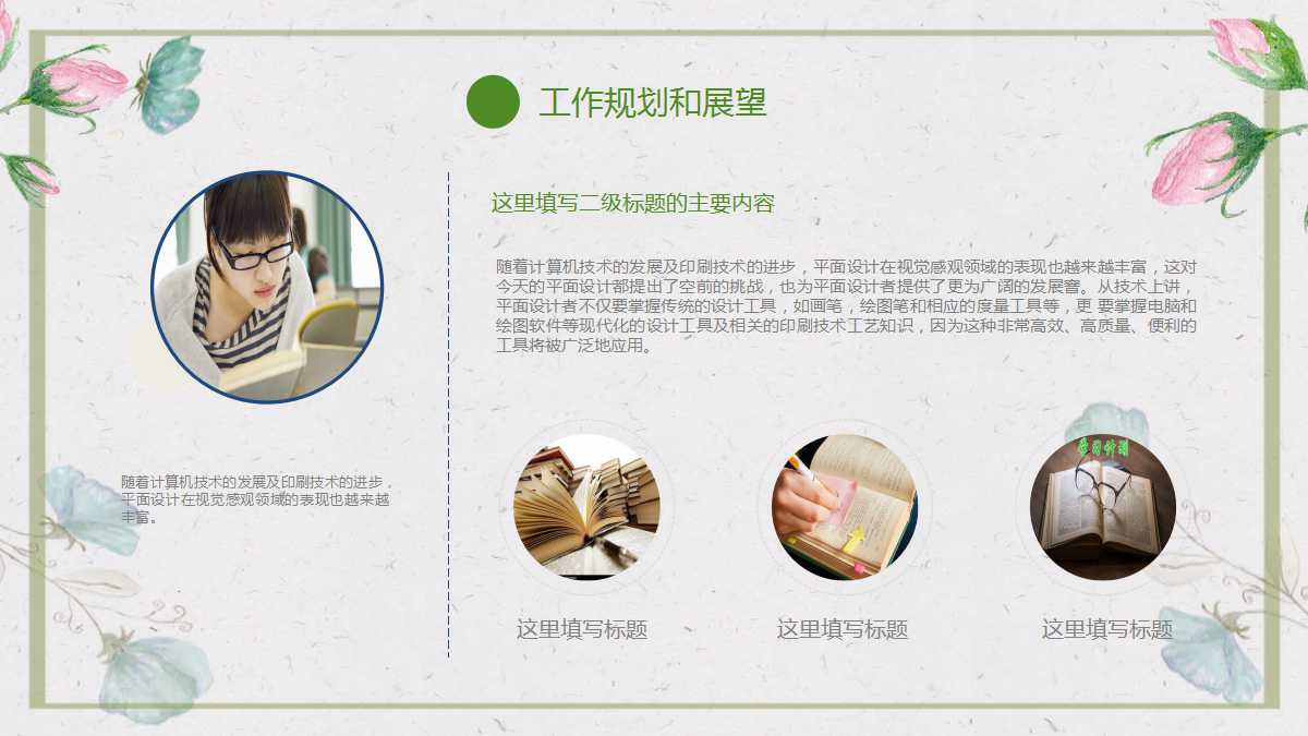 简单教学ppt模板