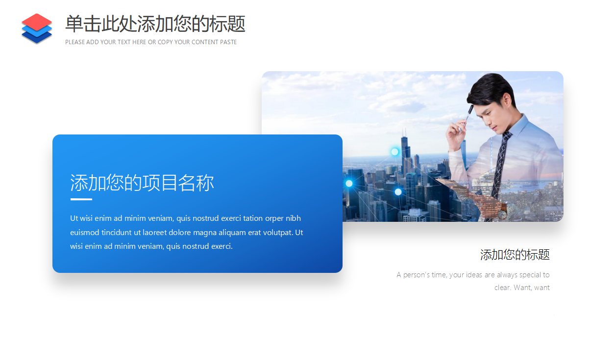 个人工作报告ppt模板