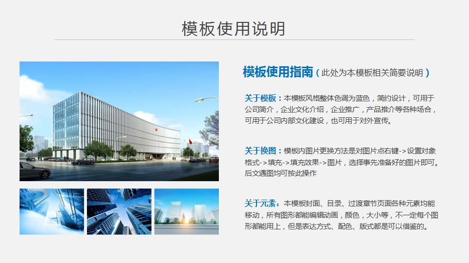 公司业务介绍ppt