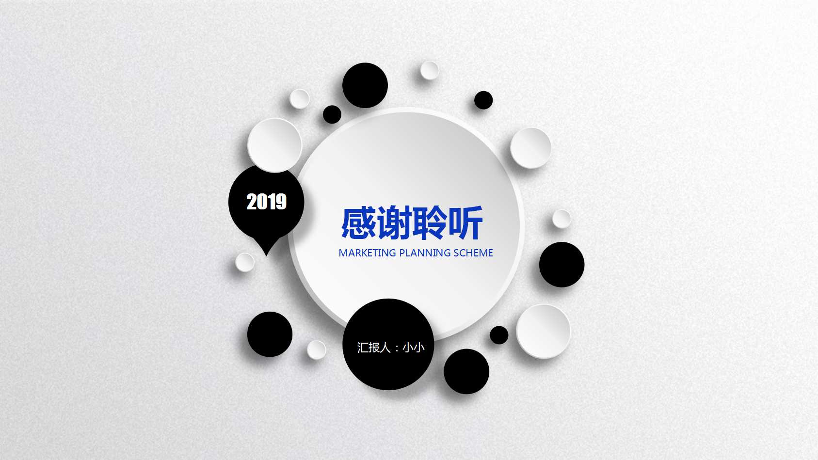 体育活动策划ppt模板