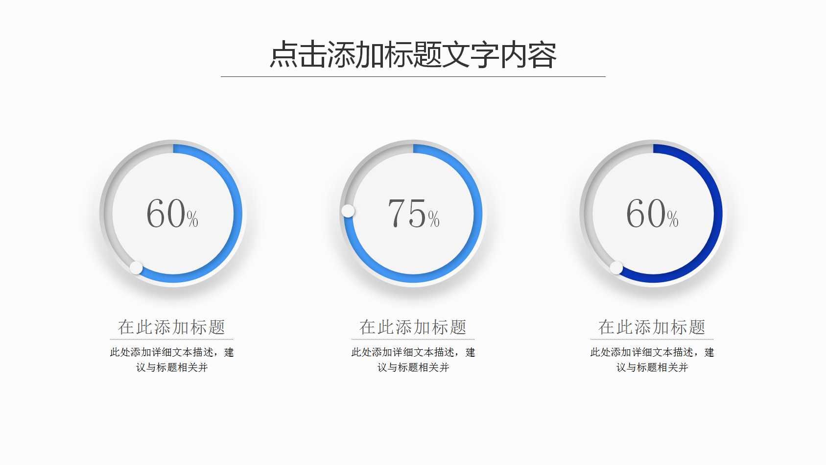 体育活动策划ppt模板
