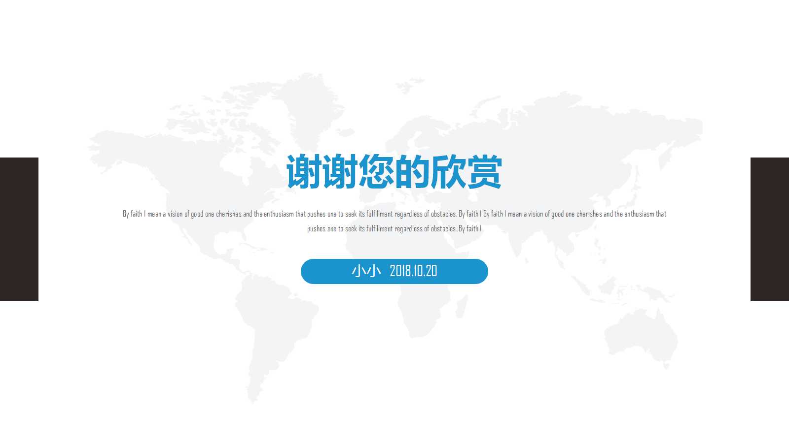 关于策划书的ppt模板