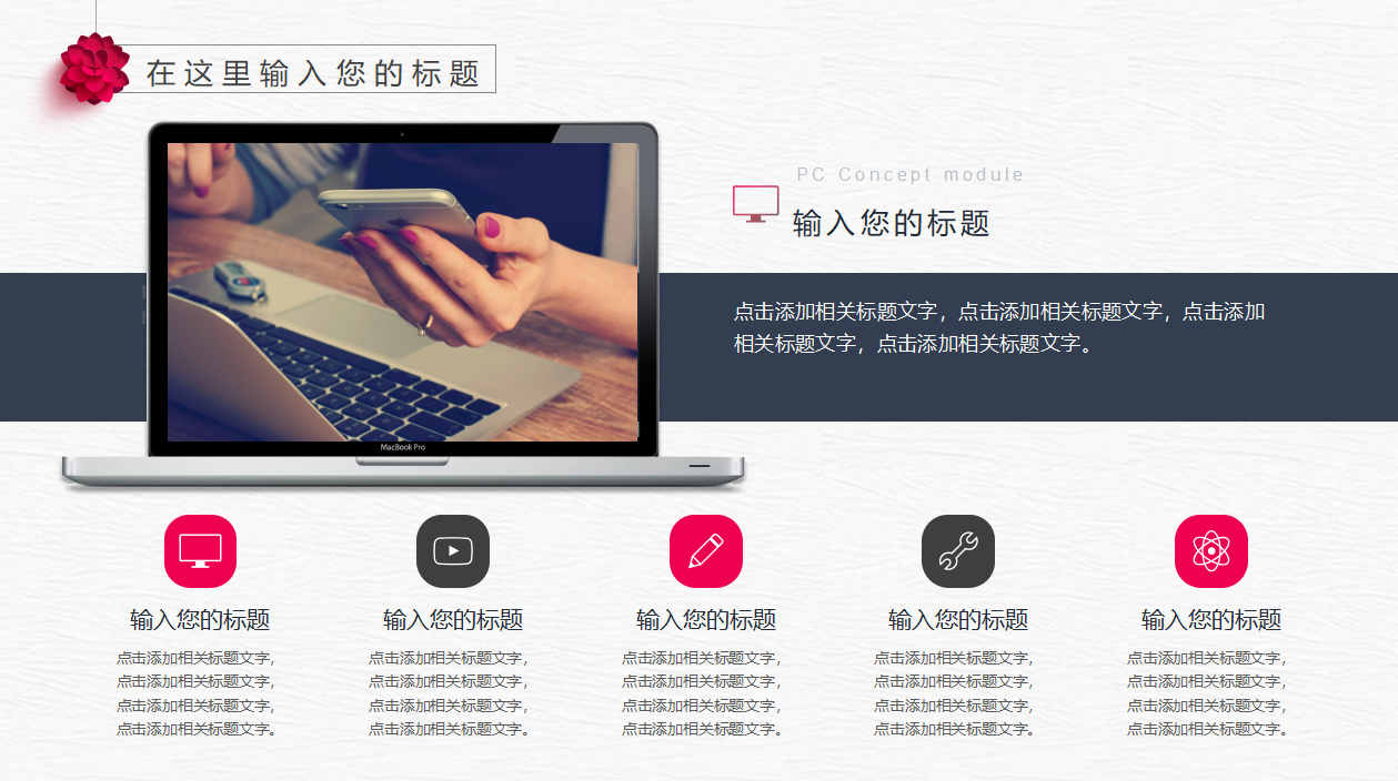 经理晋升报告ppt模板