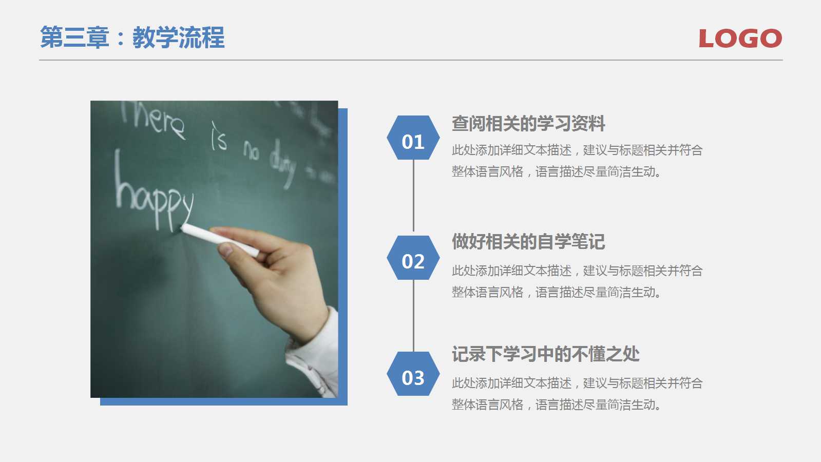 大学课件ppt模板