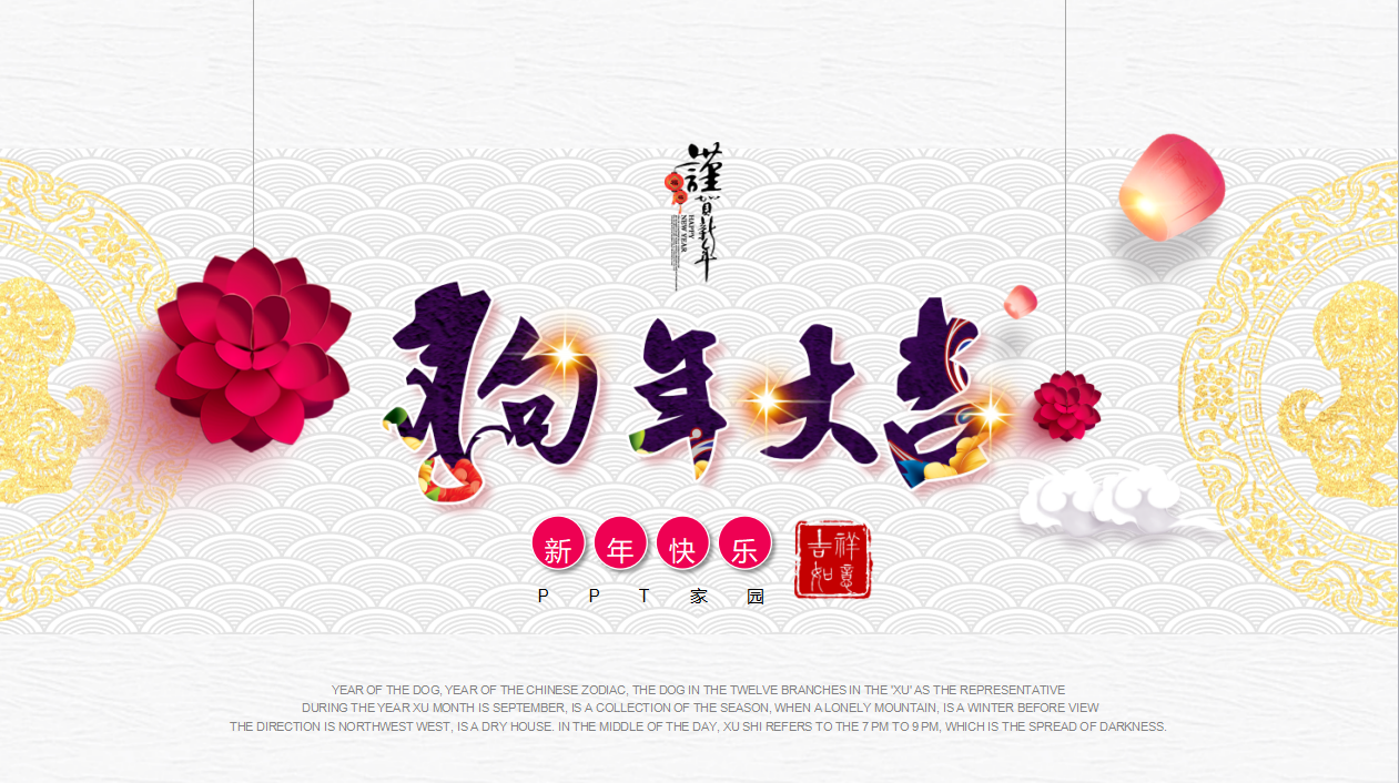 经理晋升报告ppt模板