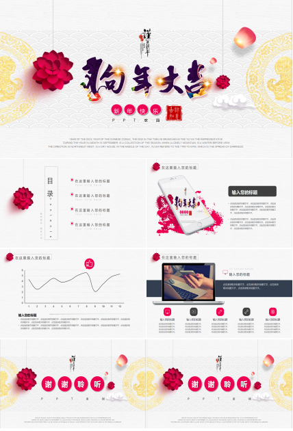 经理晋升报告ppt模板