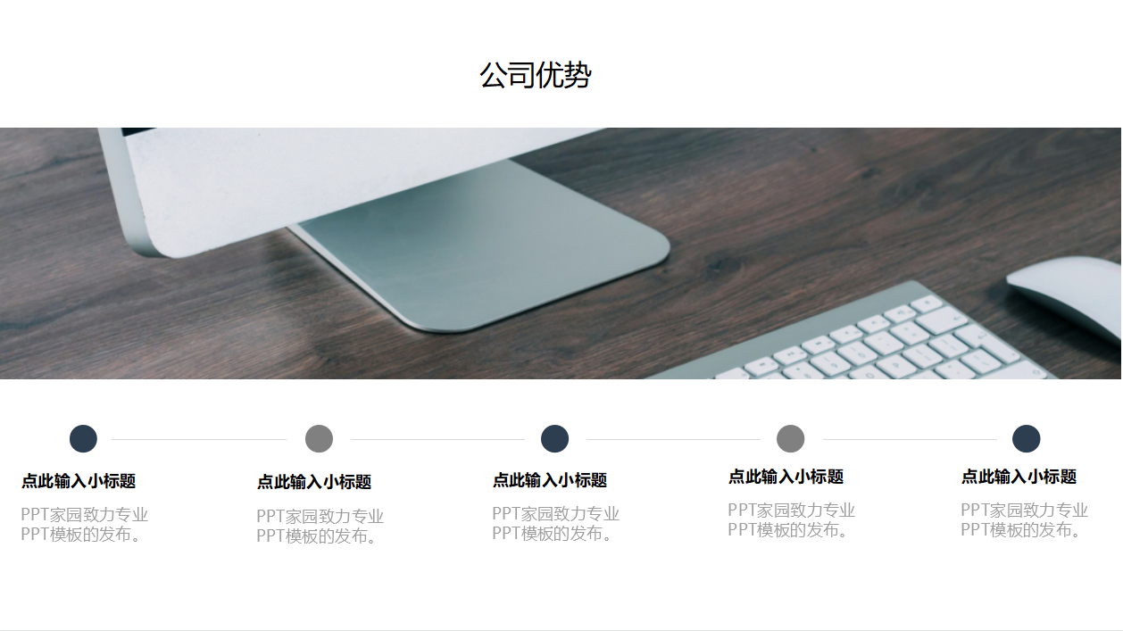 广告公司企业宣传ppt模板