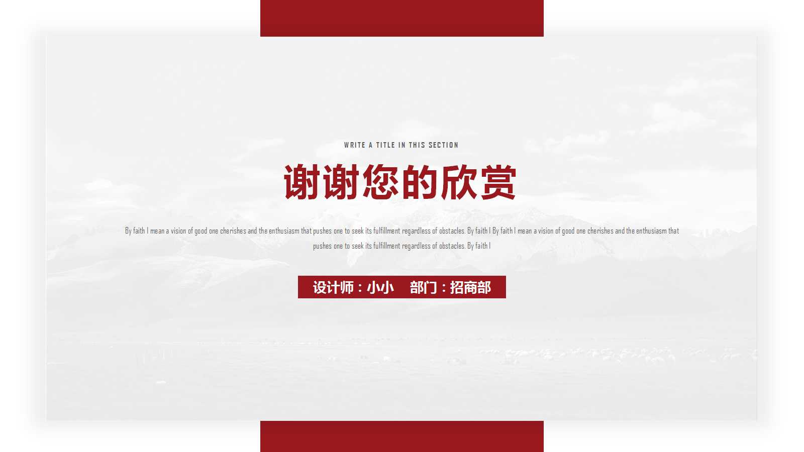 广告策划书ppt模板