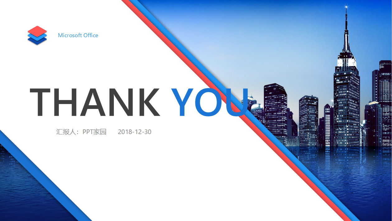 个人工作报告ppt模板