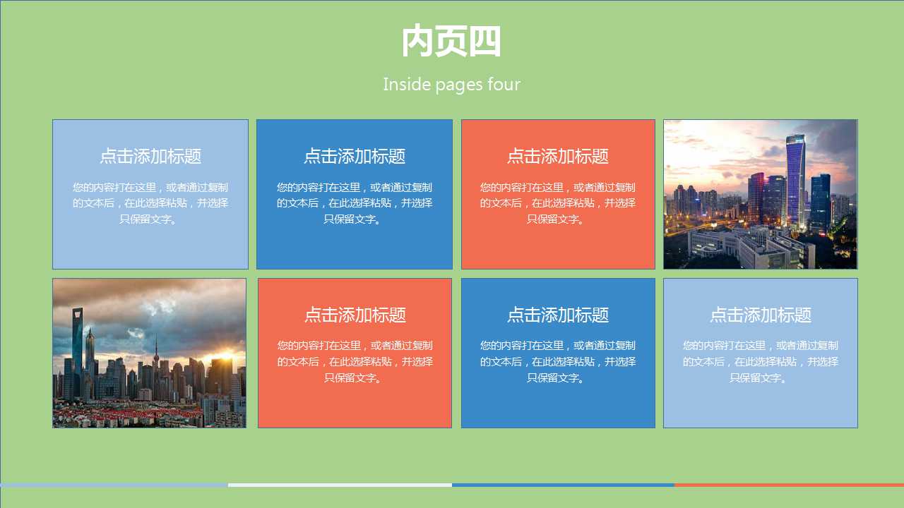 新员工预备转正ppt