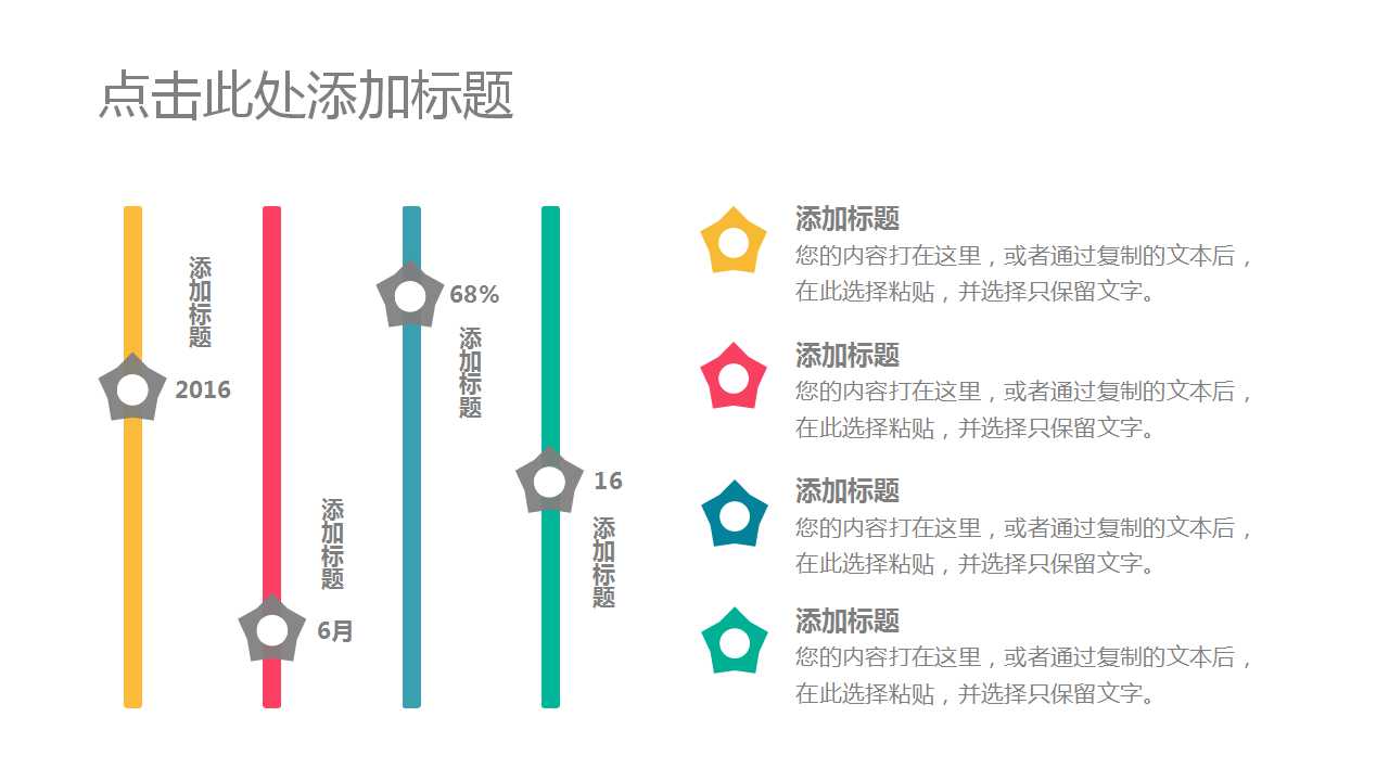 新员工转正答辩ppt模板