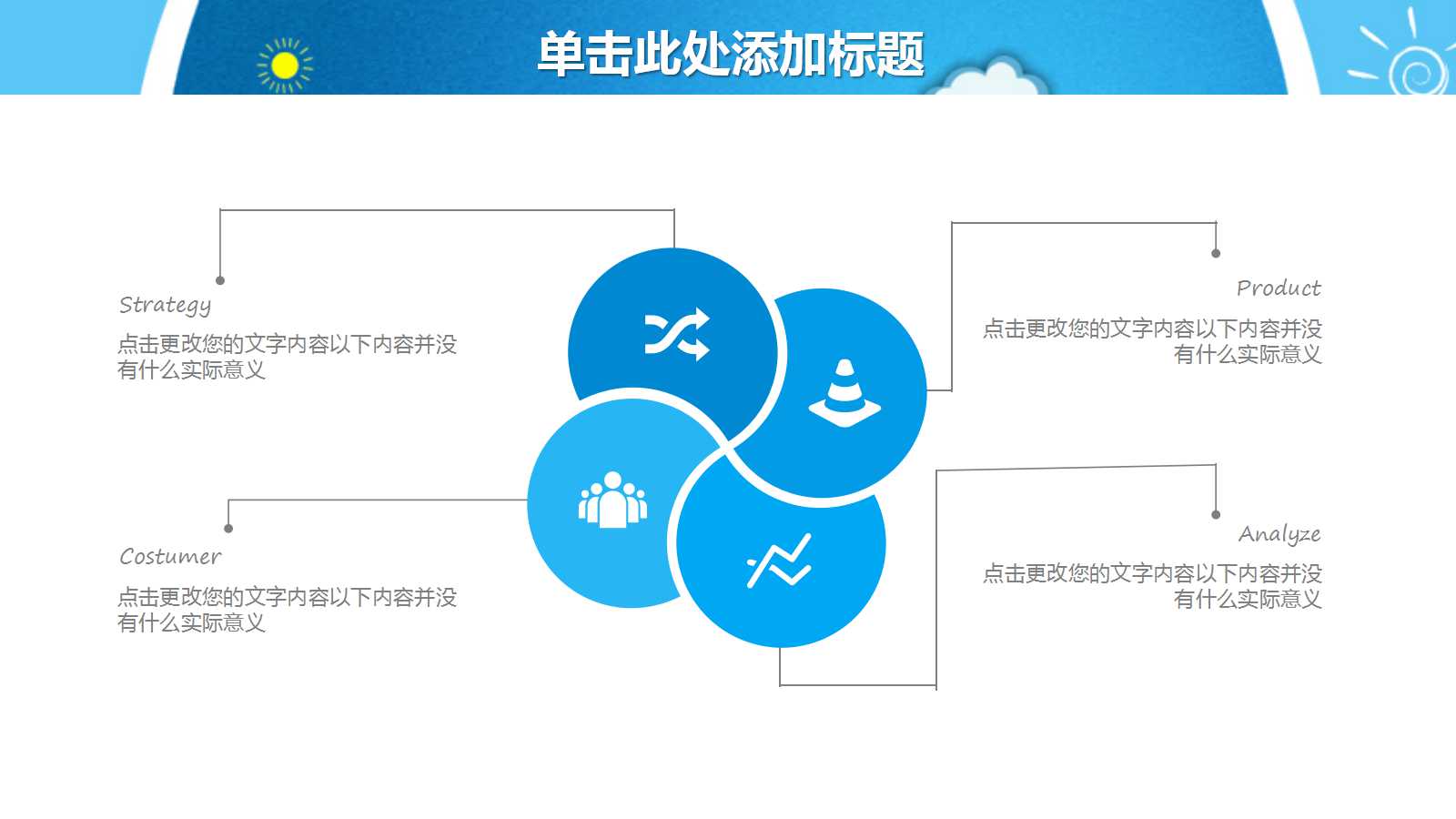 动态课件ppt模板