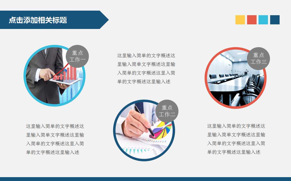 淡雅简洁个人求职简历岗位竞聘ppt模板