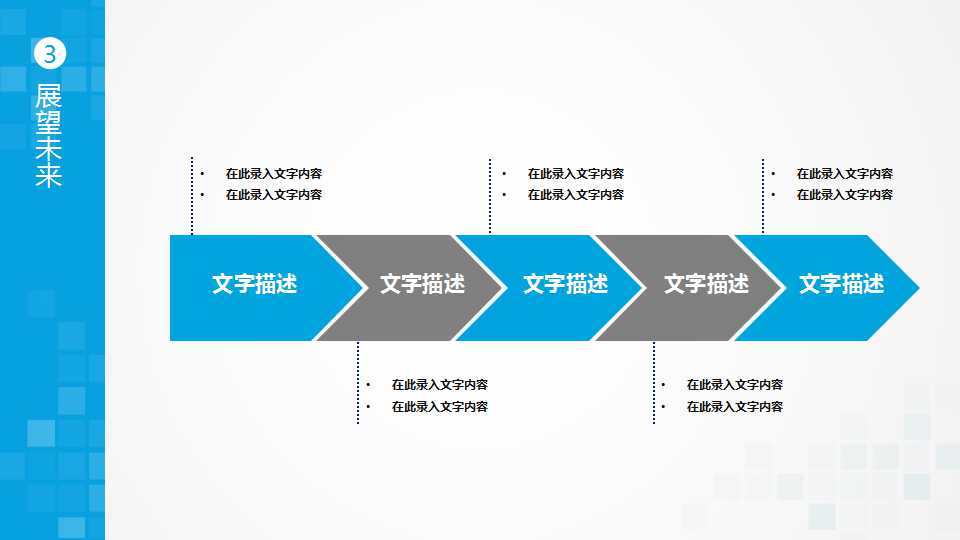 车辆主管竞聘ppt模板