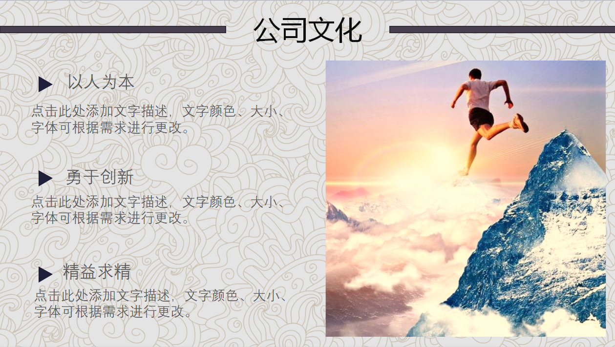 设计公司简介ppt模板