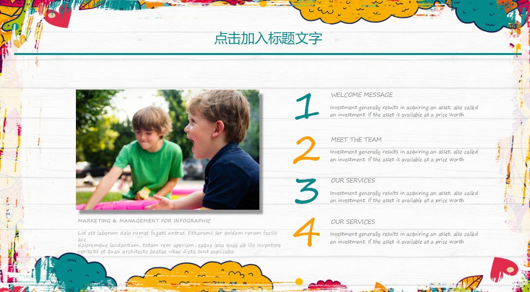 可爱时尚卡通儿童教育教师课件ppt模板