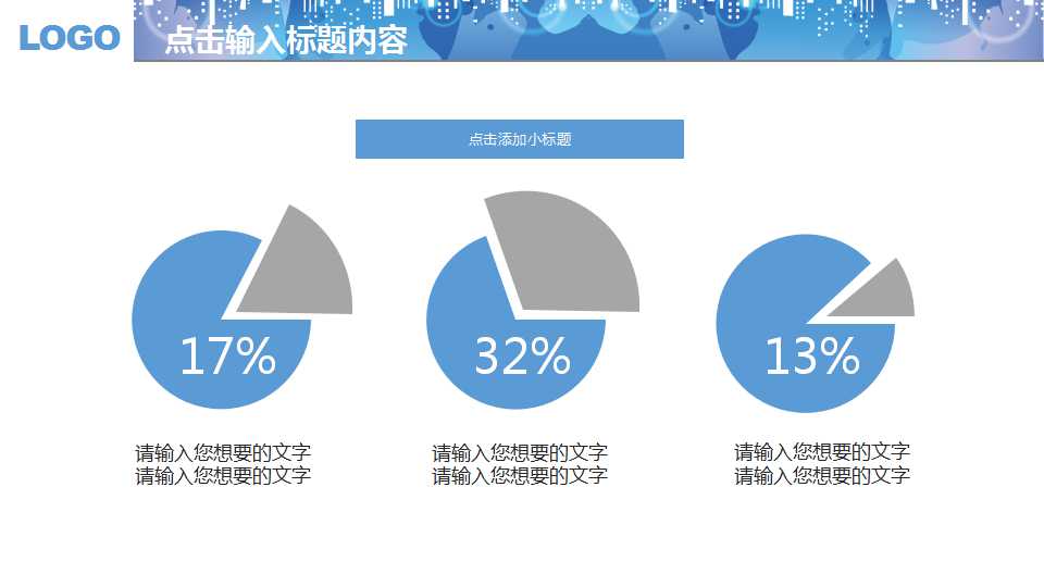 大学生职业生涯ppt模板