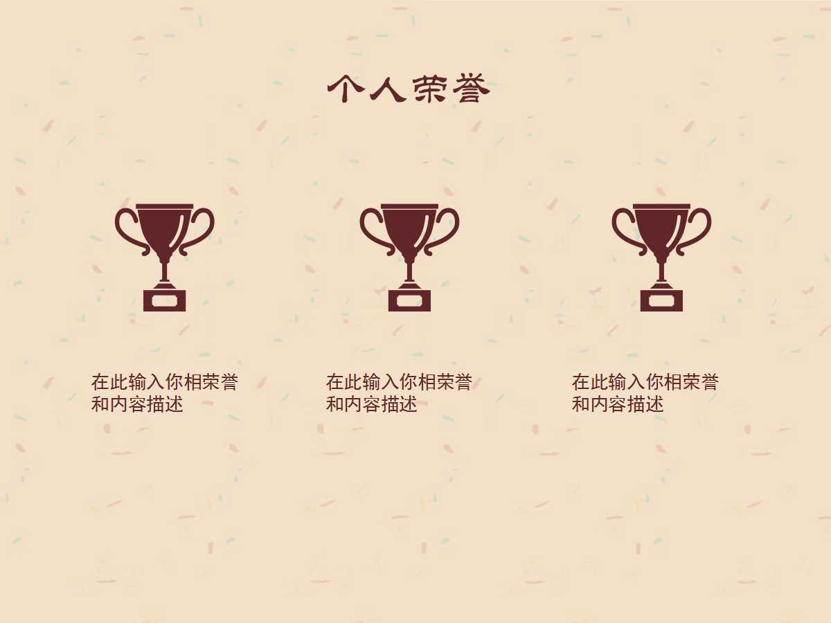 项目经理竞聘演讲ppt模板