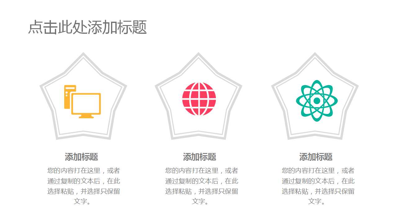 新员工转正答辩ppt模板