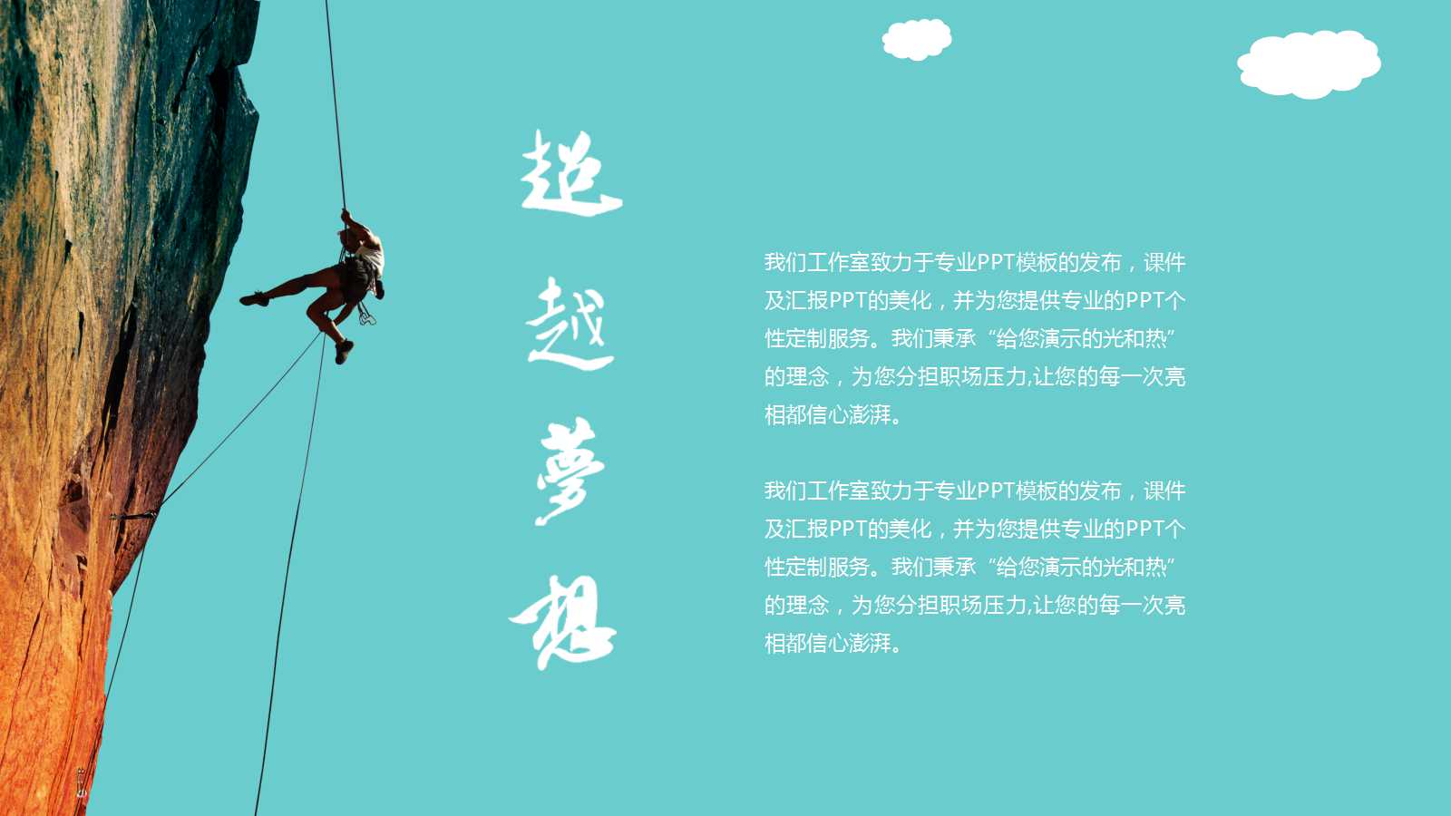 扁平化学术汇报通用PPT模板