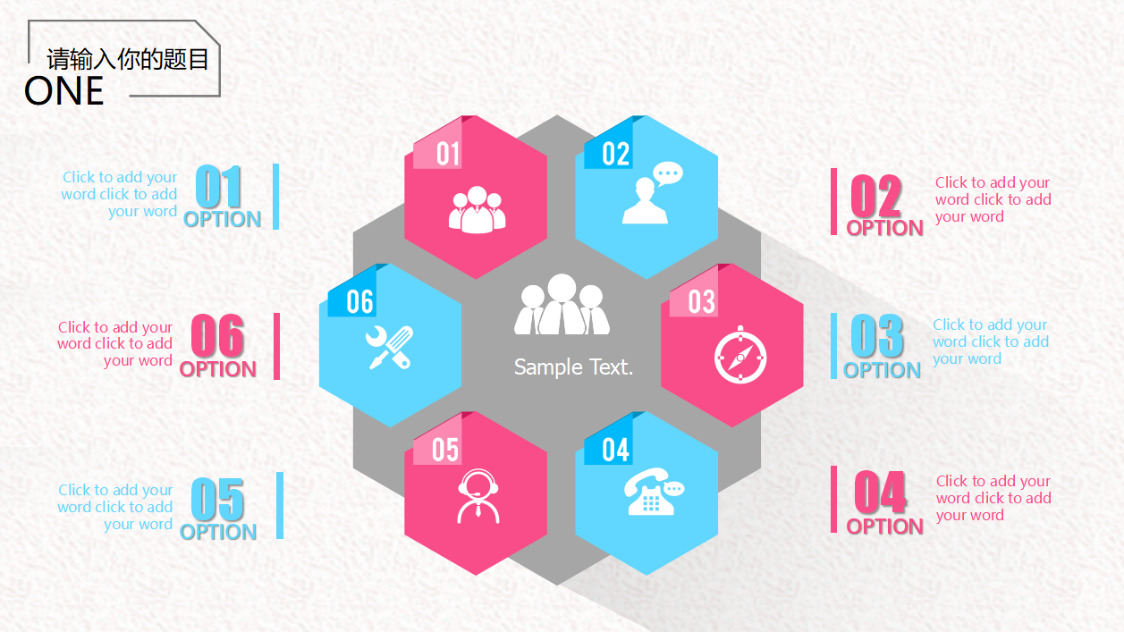 it产品宣传ppt模板