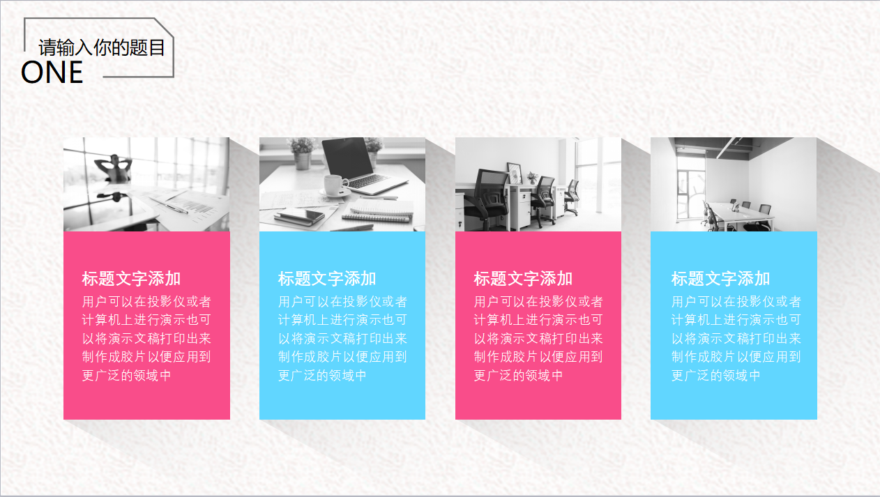 it产品宣传ppt模板