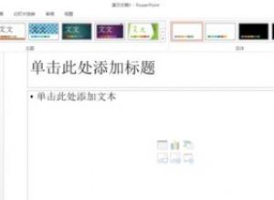 怎么做ppt里的蒙版效果