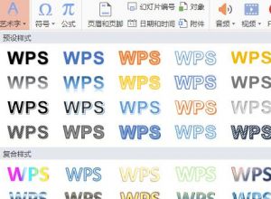 ppt文字蒙版怎么做