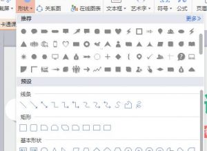 ppt怎么做剪切蒙版