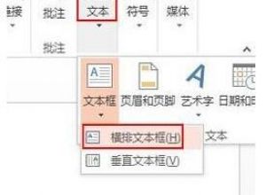 ppt怎么制作文字遮罩动画