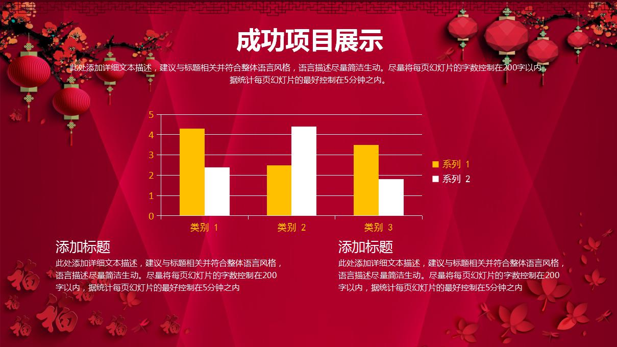 检验员新年计划ppt