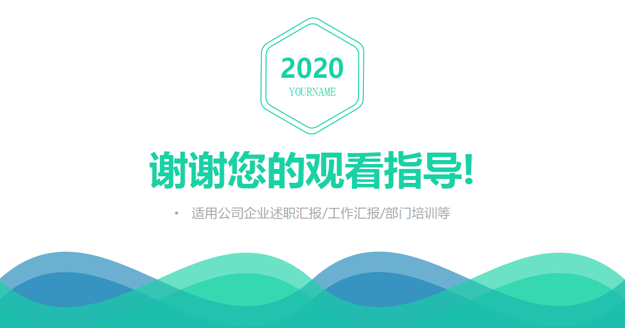 项目进展情况报告ppt模板