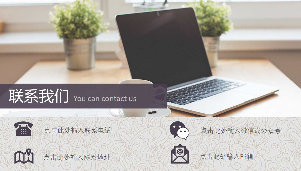 设计公司简介ppt模板