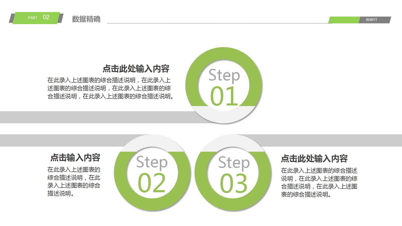 教师说课课件ppt模板