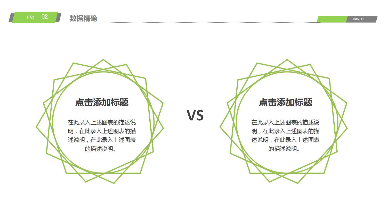 教师说课课件ppt模板